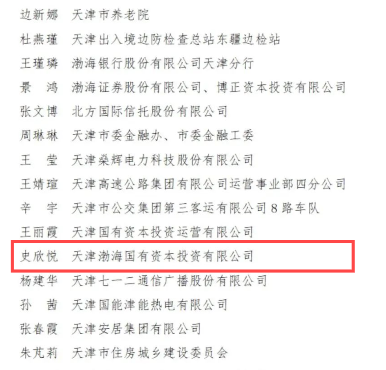 微信图片_20250310104528.png