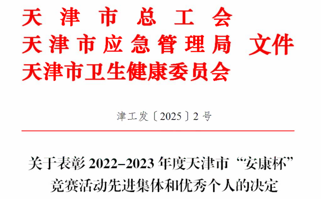微信图片_20250320111614.png