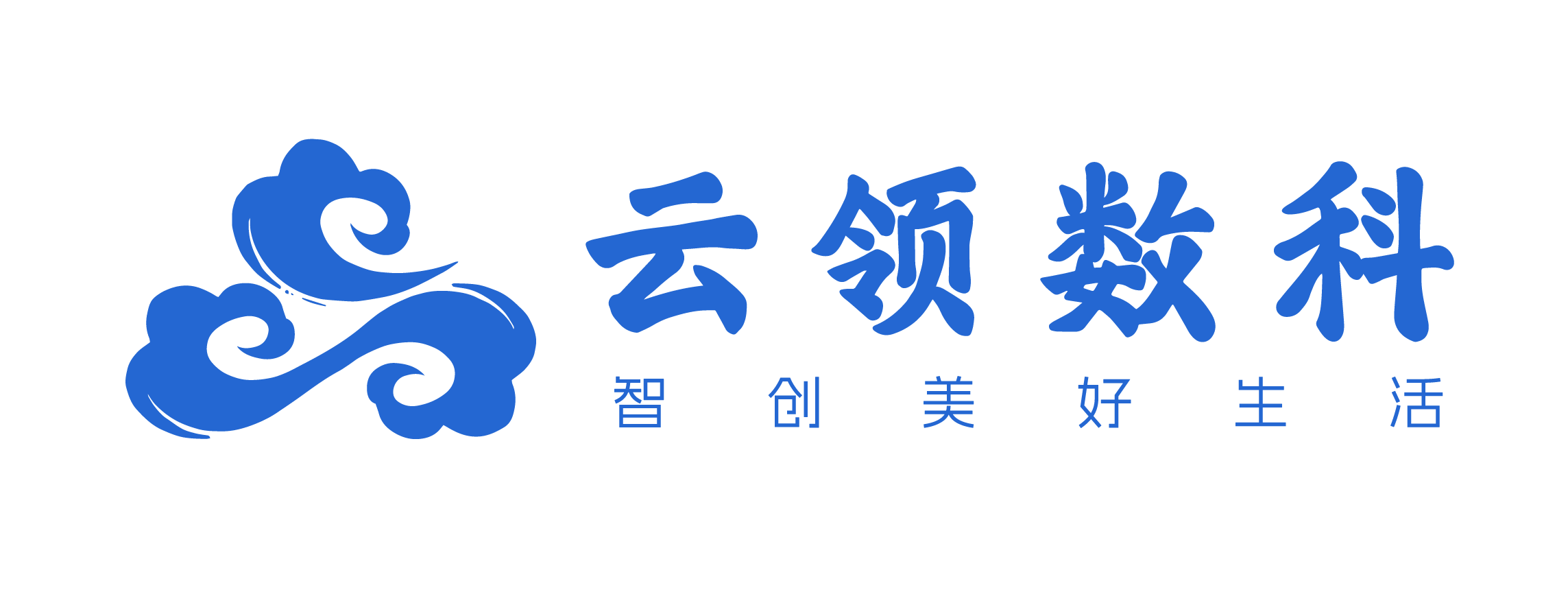 云领数科蓝色logo slogan_画板 1 副本.png