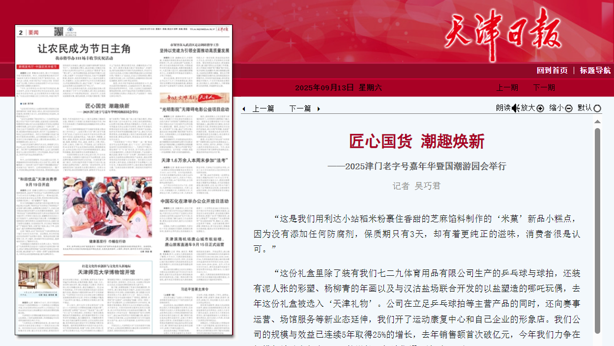 微信图片_2025-09-23_160030_916.png