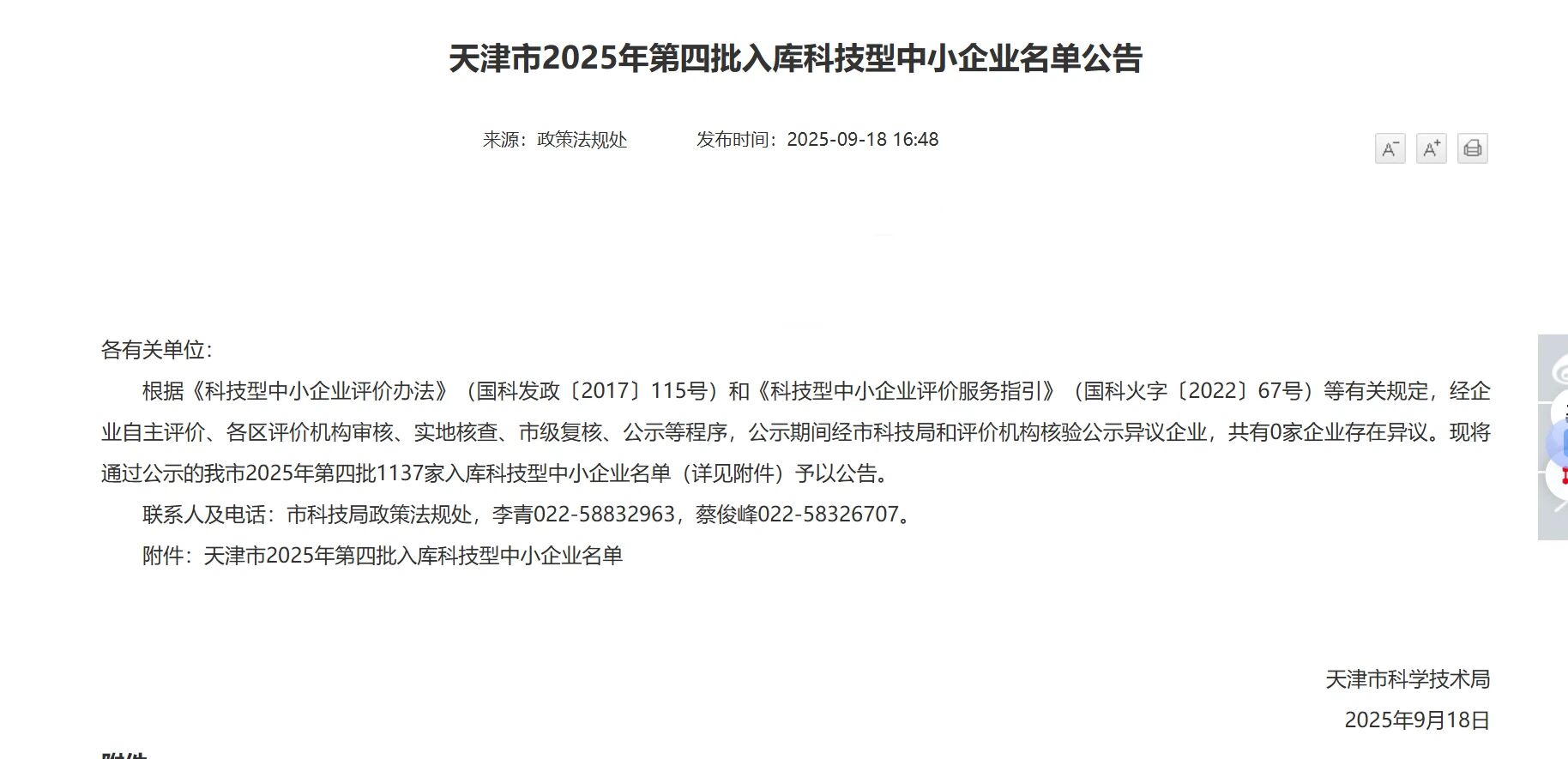 微信图片_2025-11-05_105843_005.jpg 微信图片_2025-11-05_105843_005.jpg