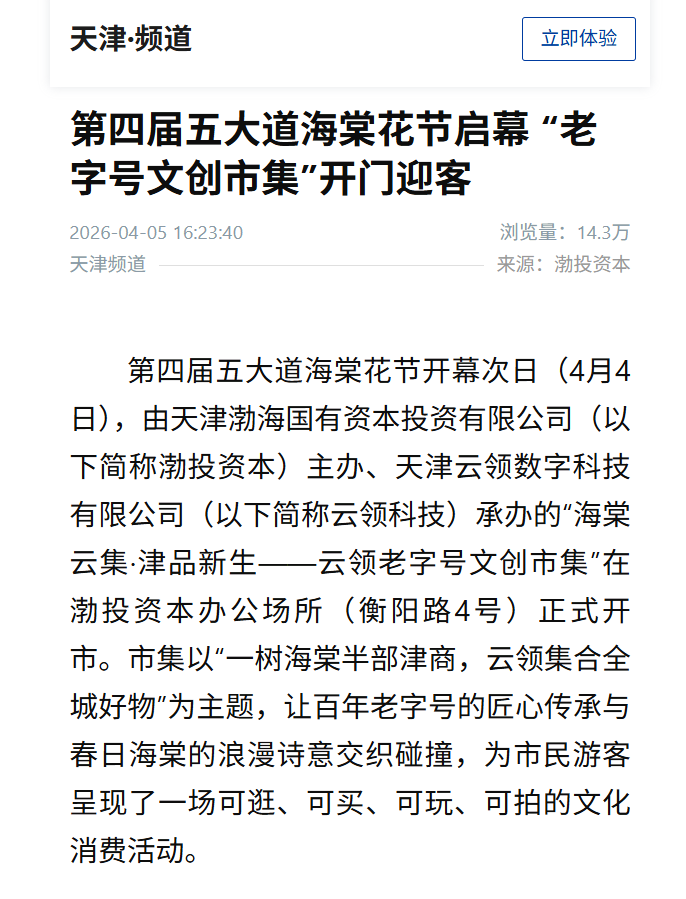 微信图片_2026-04-20_163430_896.png