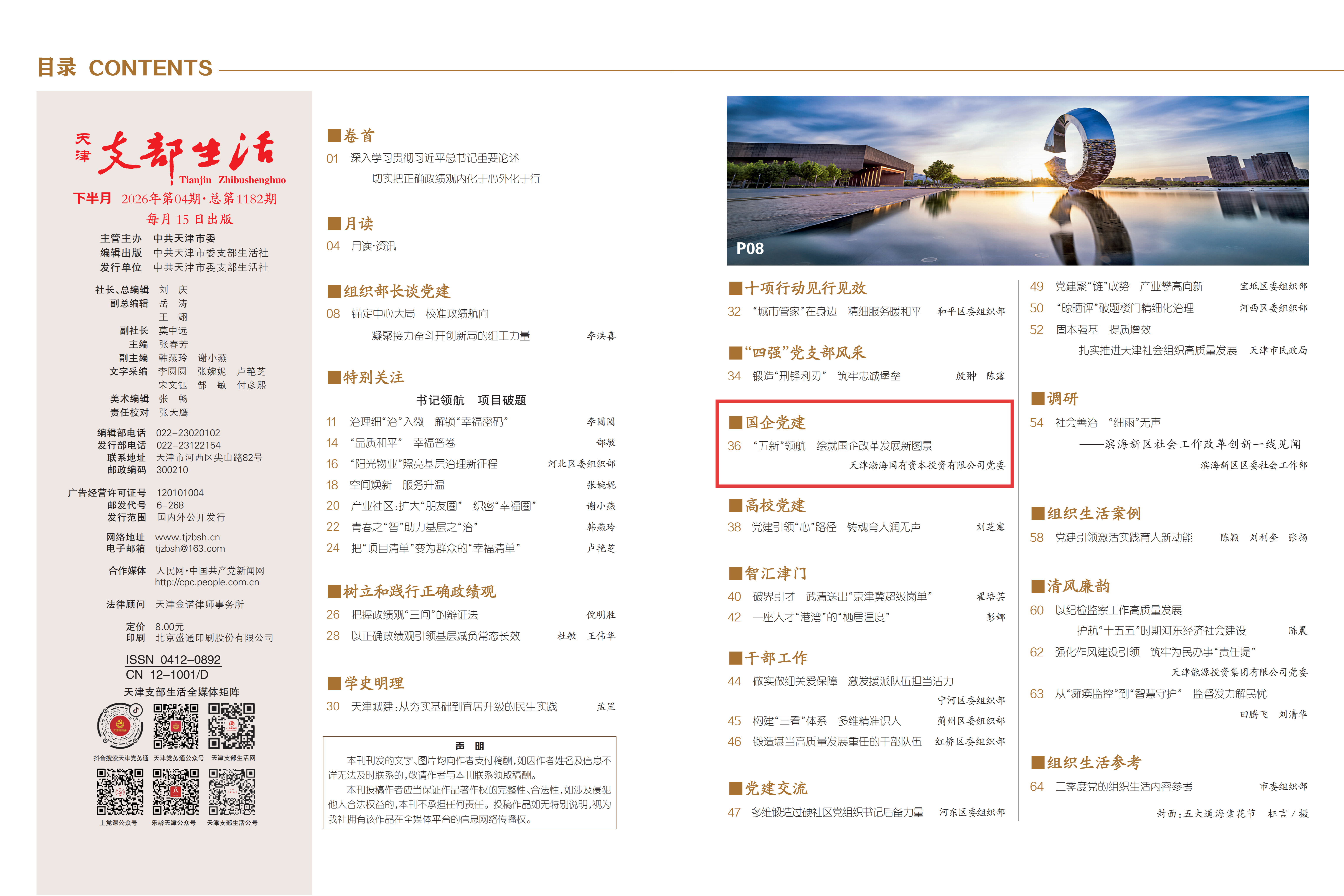 拼图_美图设计室.jpg