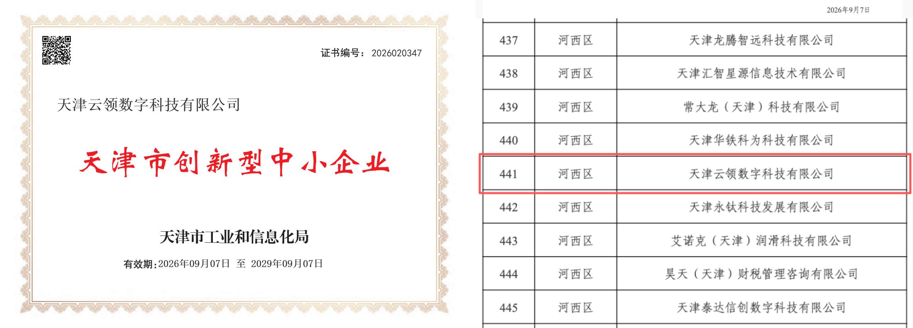 拼图_美图设计室 (2).jpg